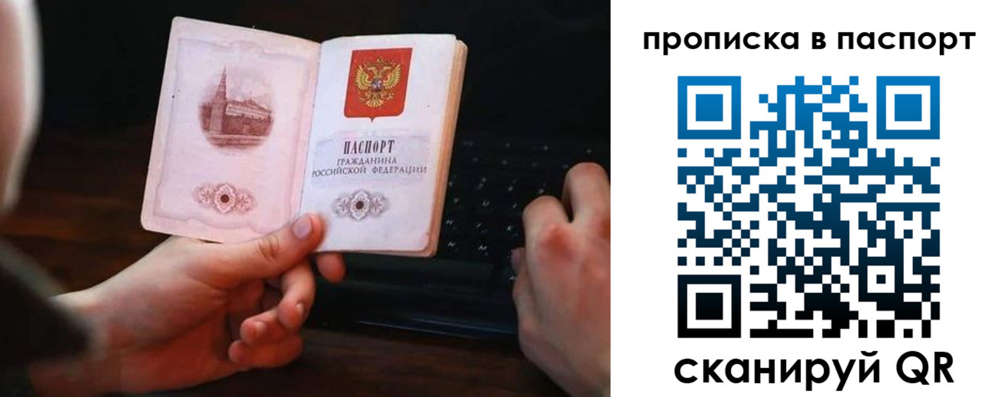 временная регистрация для всех в Великих Луках
