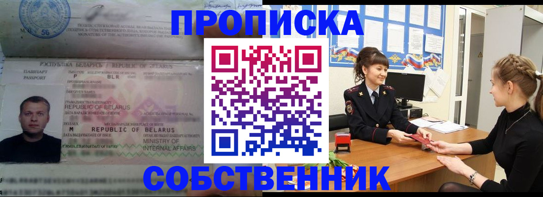 прописка для кредита в Великих Луках