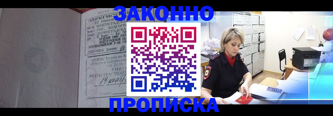 прописка для школы в Великих Луках