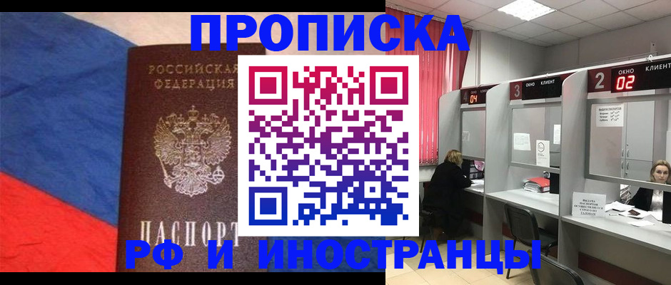 временная регистрация для всех в Великих Луках