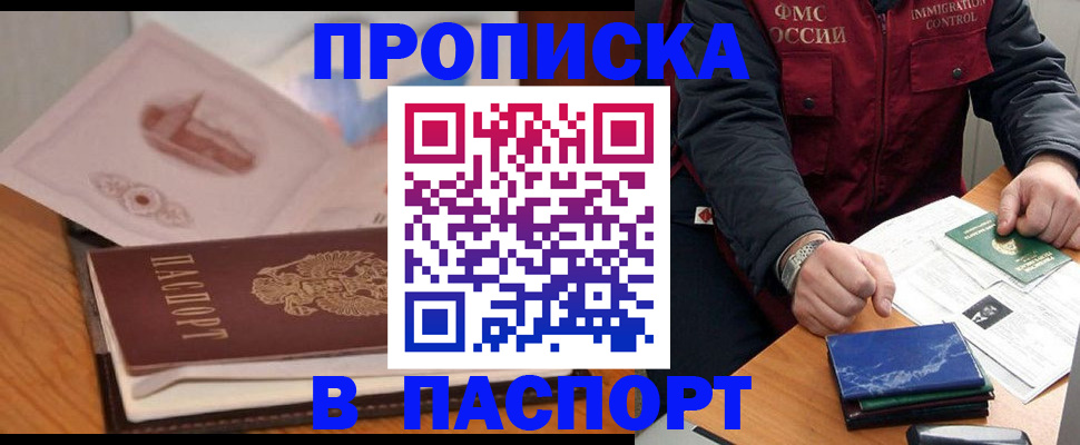 временная регистрация адрес в Великих Луках