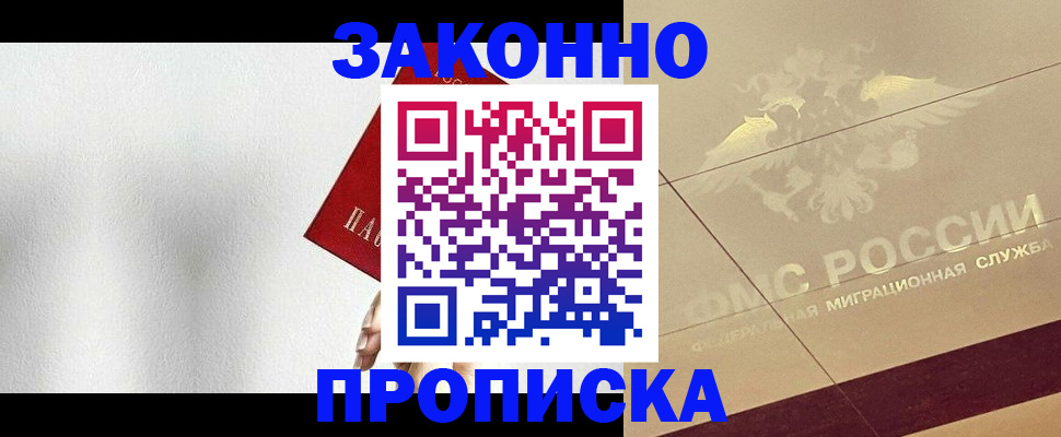 временная регистрация поиск в Великих Луках