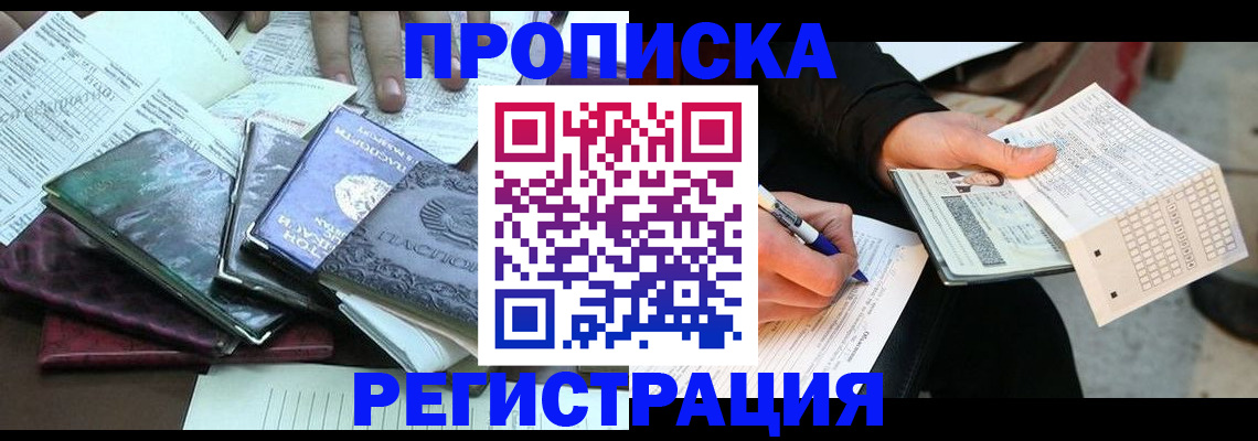 регистрация для школы в Великих Луках
